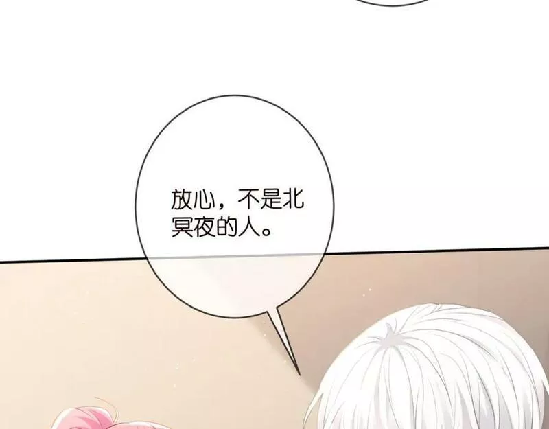 名门挚爱大结局漫画,第470 不安的内心87图