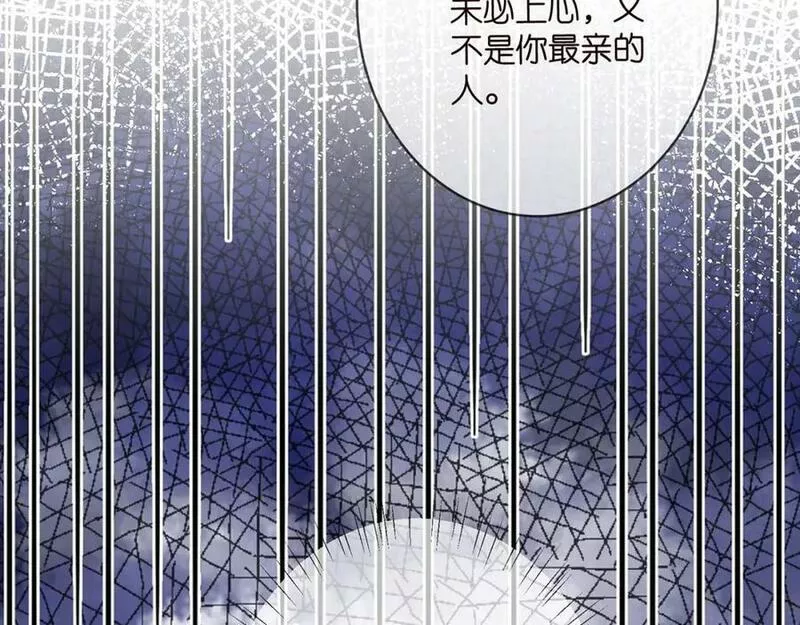 名门挚爱帝少千亿宠儿漫画,第471 口是心非北冥夜99图