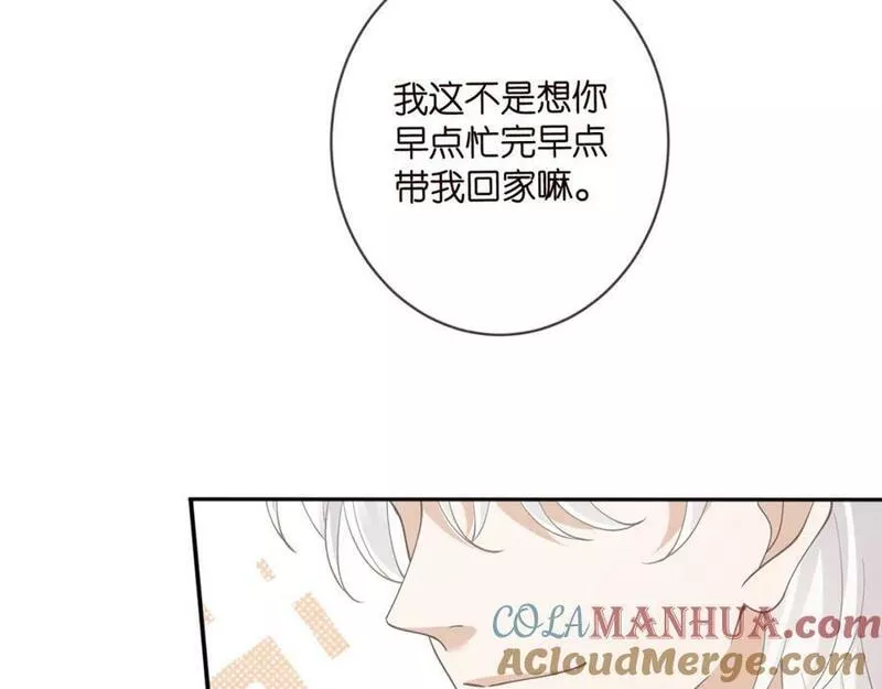 名门挚爱帝少千亿宠儿漫画,第471 口是心非北冥夜25图