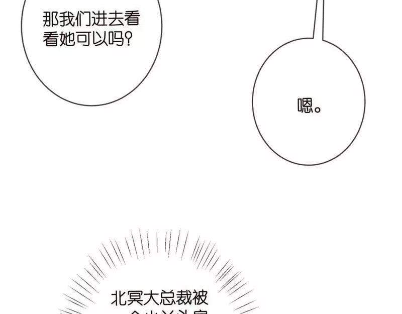 名门挚爱帝少千亿宠儿漫画,第471 口是心非北冥夜62图