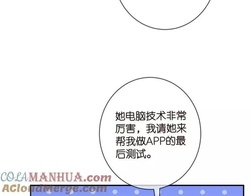 名门挚爱帝少千亿宠儿漫画,第471 口是心非北冥夜9图