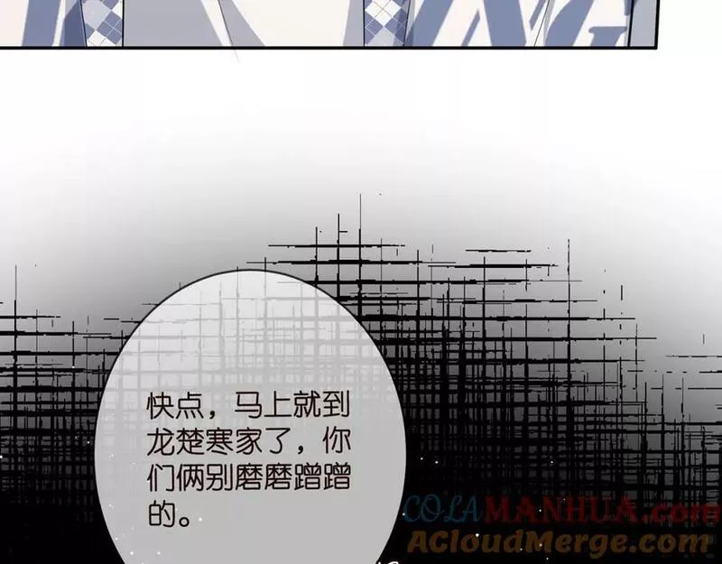 名门挚爱帝少千亿宠儿漫画,第471 口是心非北冥夜89图