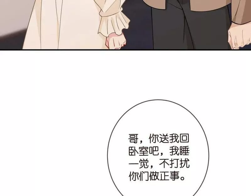 名门挚爱帝少千亿宠儿漫画,第471 口是心非北冥夜20图