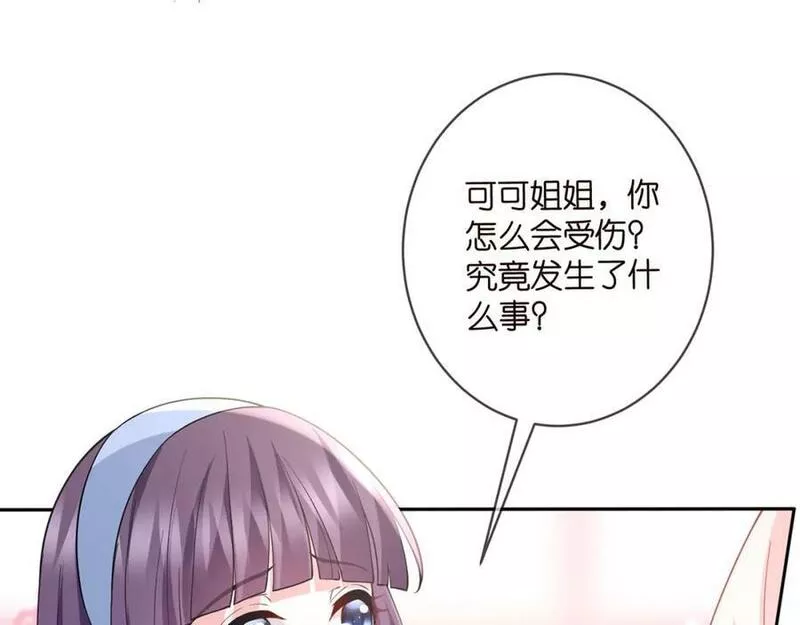 名门挚爱帝少千亿宠儿漫画,第471 口是心非北冥夜80图