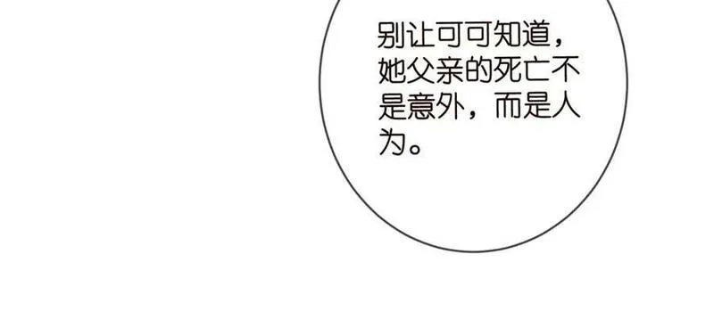 名门挚爱大结局漫画,第479 隐瞒伤势43图