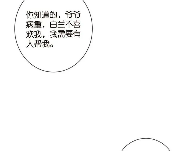 名门挚爱大结局漫画,第479 隐瞒伤势74图