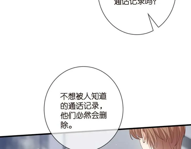 名门挚爱大结局漫画,第479 隐瞒伤势32图