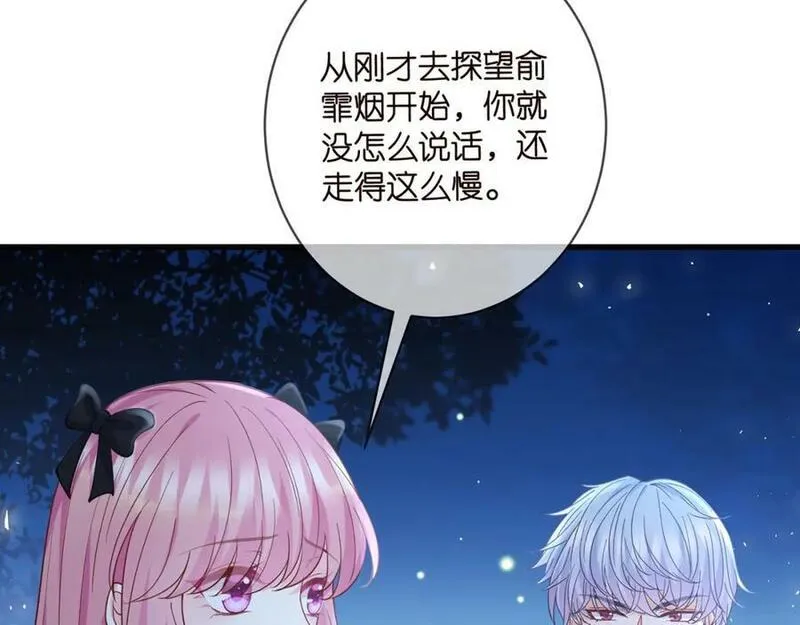 名门挚爱大结局漫画,第479 隐瞒伤势51图