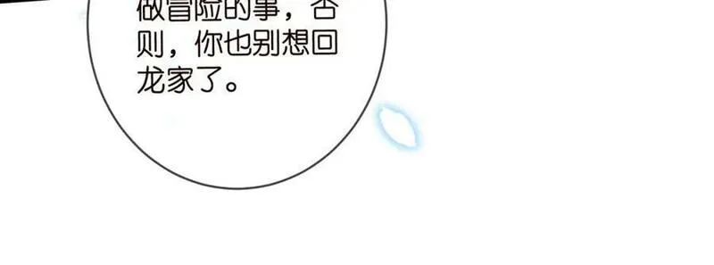 名门挚爱大结局漫画,第479 隐瞒伤势83图