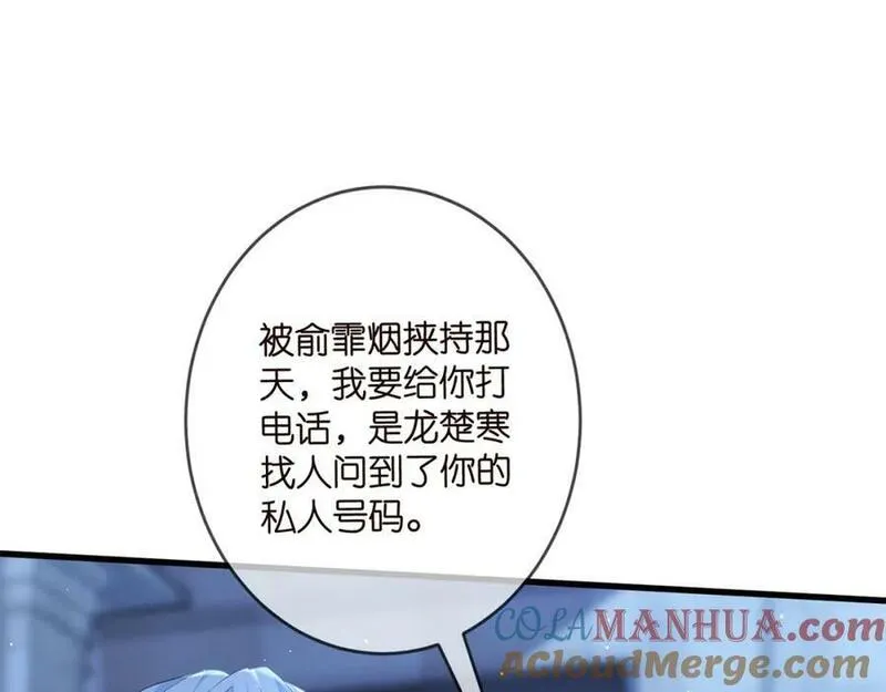 名门挚爱大结局漫画,第479 隐瞒伤势77图