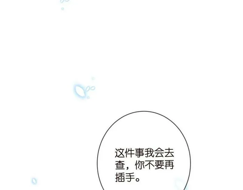 名门挚爱大结局漫画,第479 隐瞒伤势80图