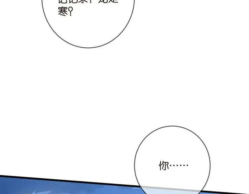 名门挚爱大结局漫画,第479 隐瞒伤势68图