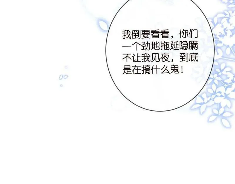 名门挚爱大结局漫画,第479 隐瞒伤势106图