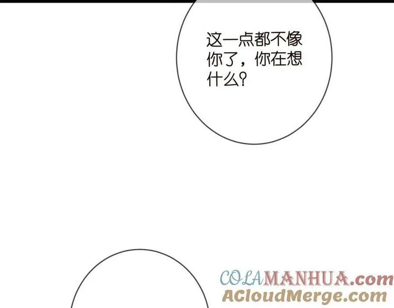 名门挚爱大结局漫画,第479 隐瞒伤势53图