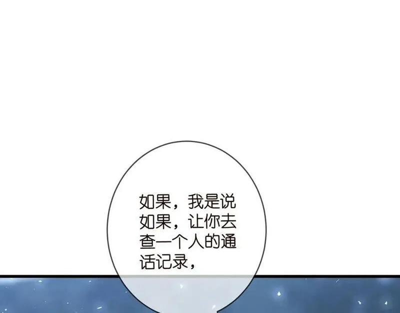 名门挚爱大结局漫画,第479 隐瞒伤势62图