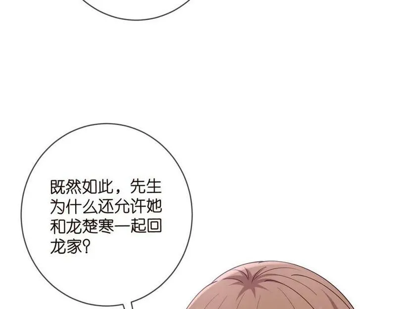 名门挚爱大结局漫画,第479 隐瞒伤势35图