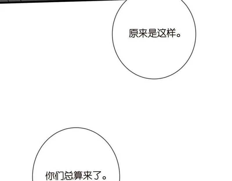 名门挚爱大结局漫画,第481 错了，全错了！40图