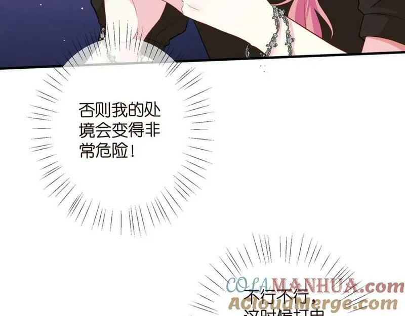 名门挚爱大结局漫画,第481 错了，全错了！101图