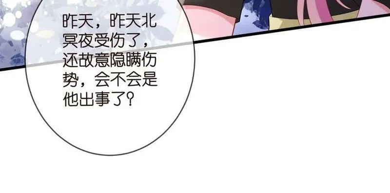 名门挚爱大结局漫画,第481 错了，全错了！82图