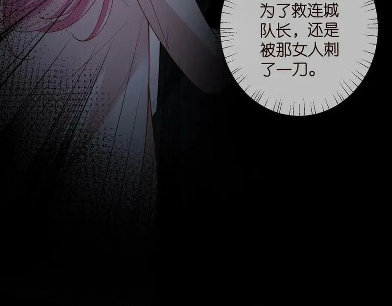 名门挚爱大结局漫画,第481 错了，全错了！16图