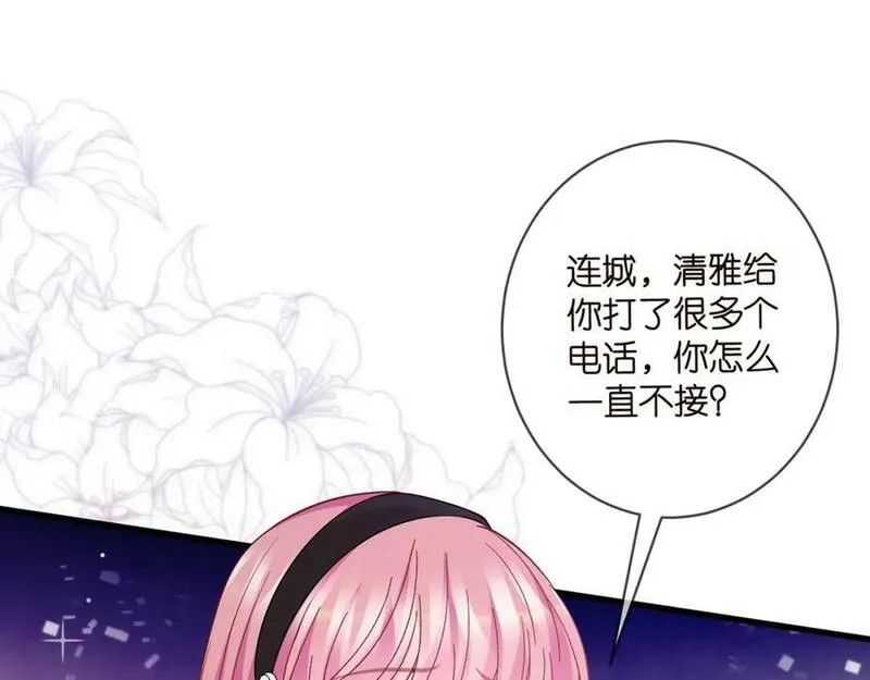 名门挚爱帝少千亿宠儿漫画,第482 重回龙家16图