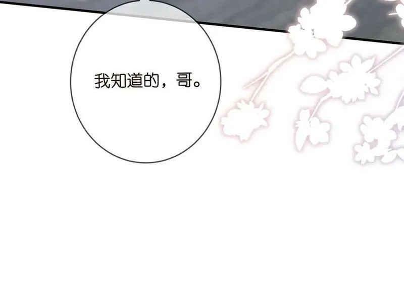 名门挚爱帝少千亿宠儿漫画,第482 重回龙家55图