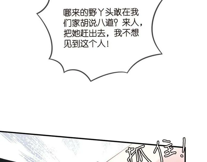 名门挚爱帝少千亿宠儿漫画,第482 重回龙家76图