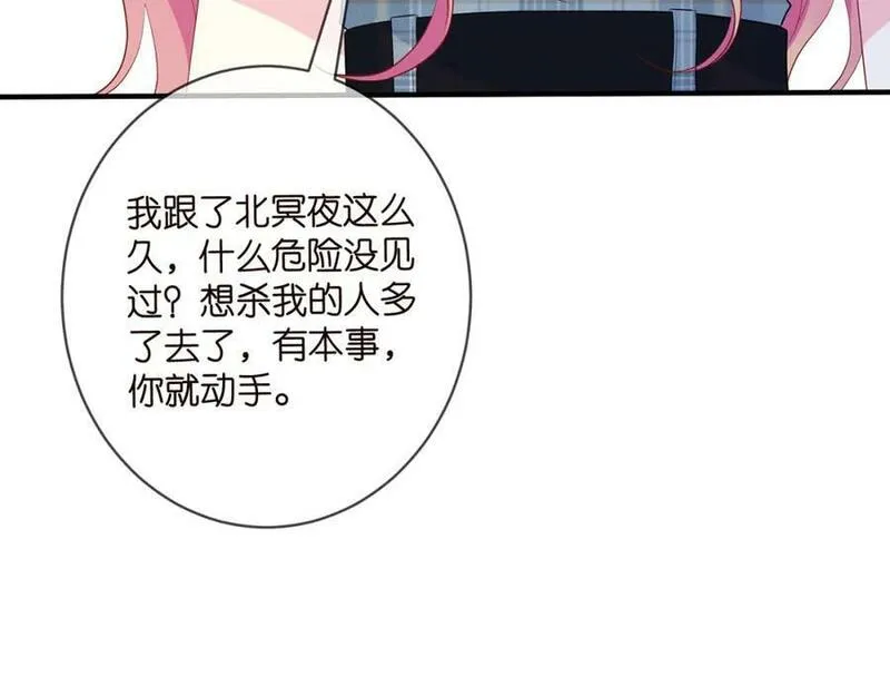 名门挚爱帝少千亿宠儿漫画,第482 重回龙家87图