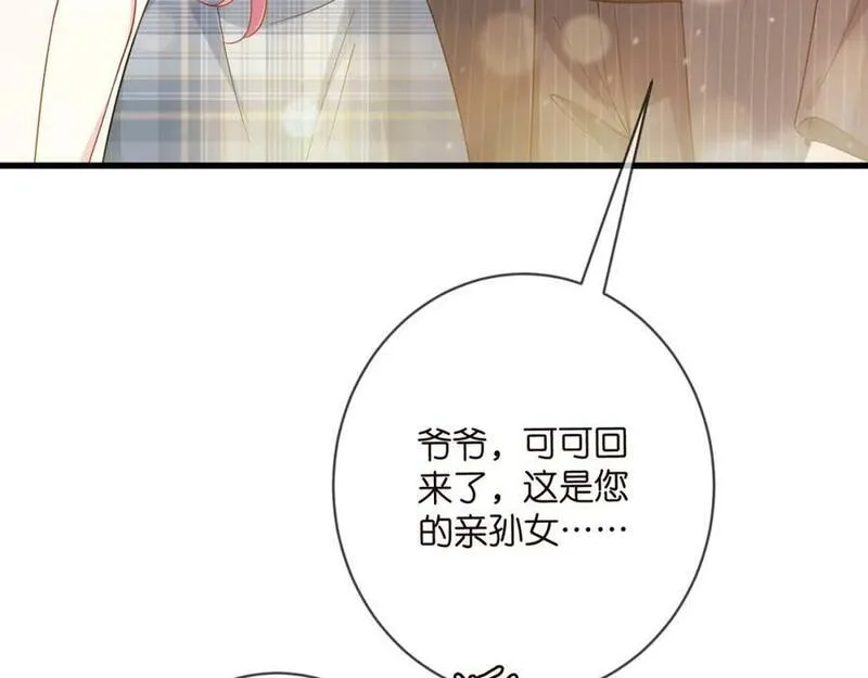 名门挚爱帝少千亿宠儿漫画,第482 重回龙家64图