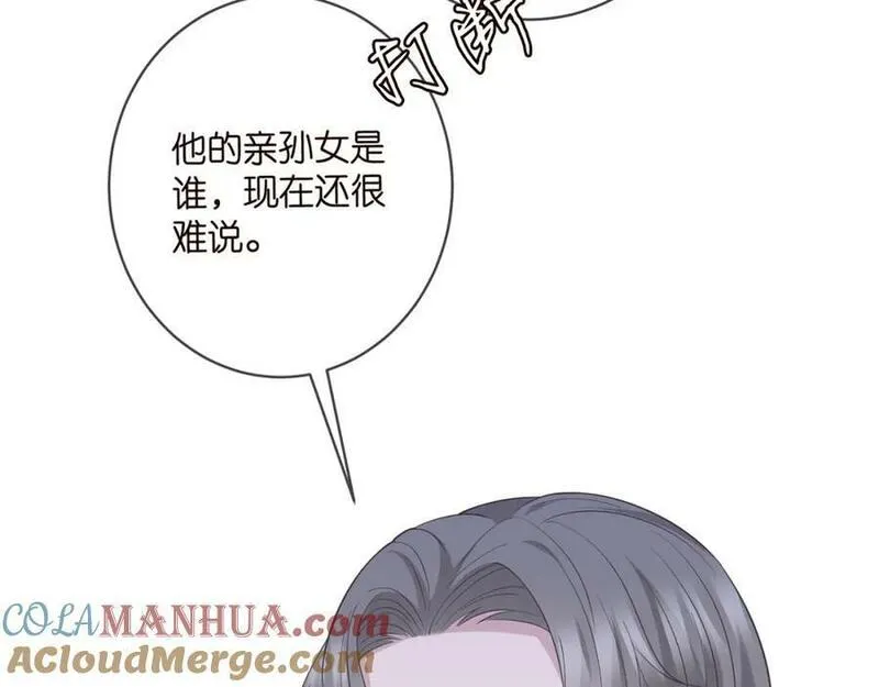 名门挚爱帝少千亿宠儿漫画,第482 重回龙家65图