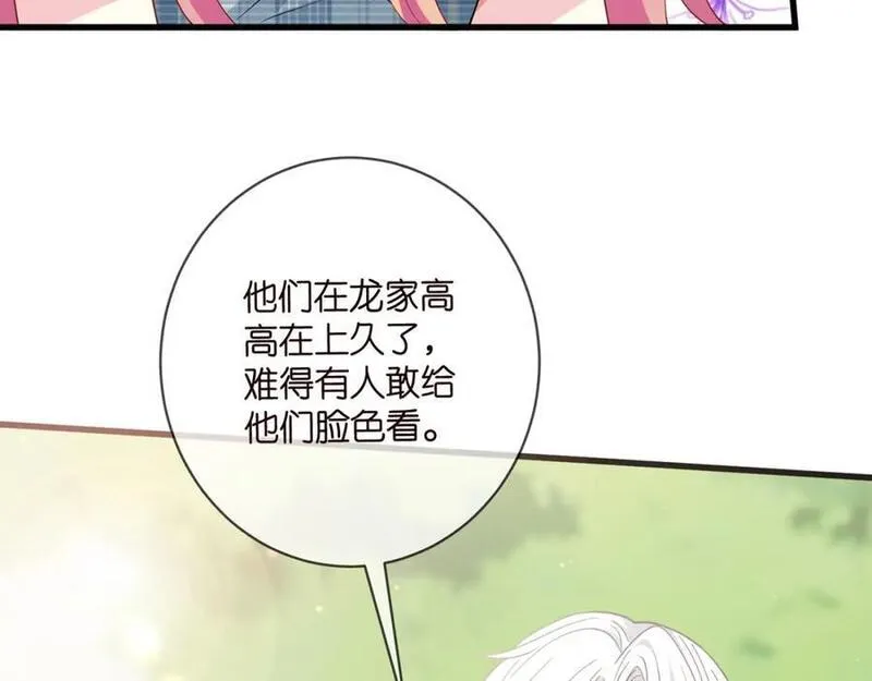 名门挚爱帝少的千亿宠儿全文免费漫画,第483 豪门秘辛24图