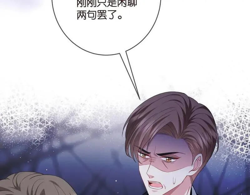 名门挚爱帝少的千亿宠儿全文免费漫画,第483 豪门秘辛72图