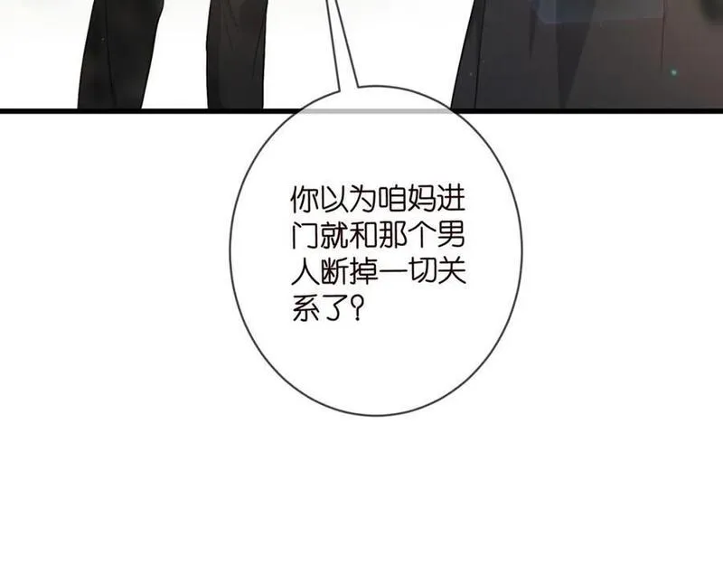 名门挚爱帝少千亿宠儿漫画,第483 豪门秘辛50图