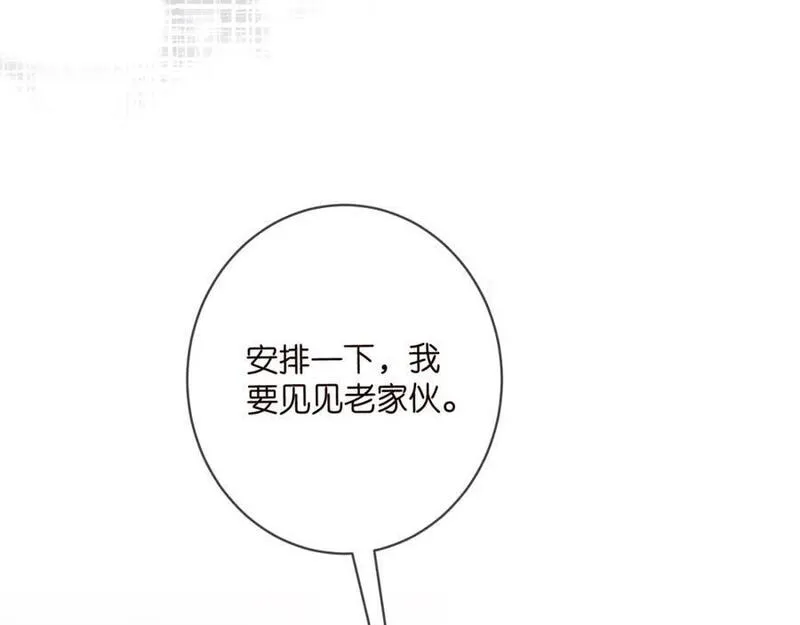 名门挚爱帝少千亿宠儿漫画,第483 豪门秘辛114图