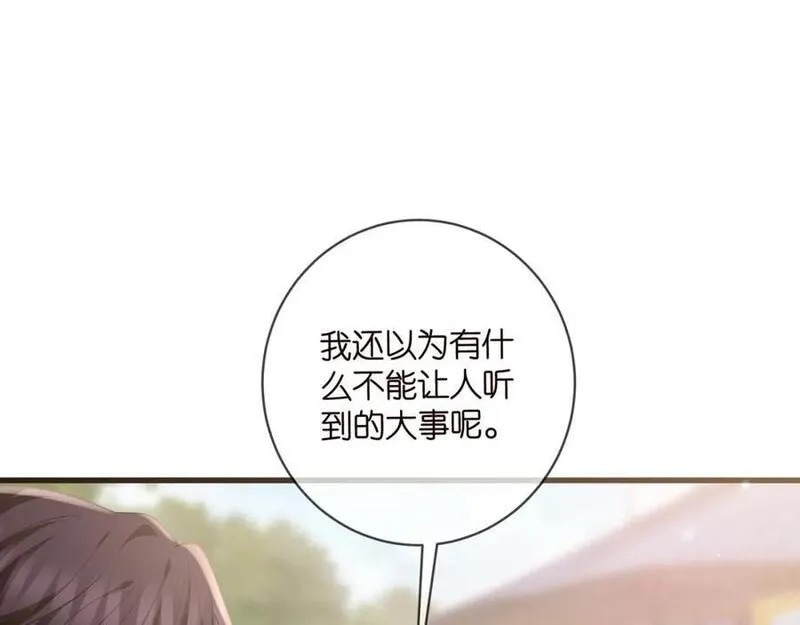 名门挚爱帝少的千亿宠儿全文免费漫画,第483 豪门秘辛75图