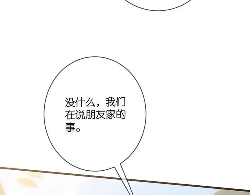 名门挚爱帝少的千亿宠儿全文免费漫画,第483 豪门秘辛78图