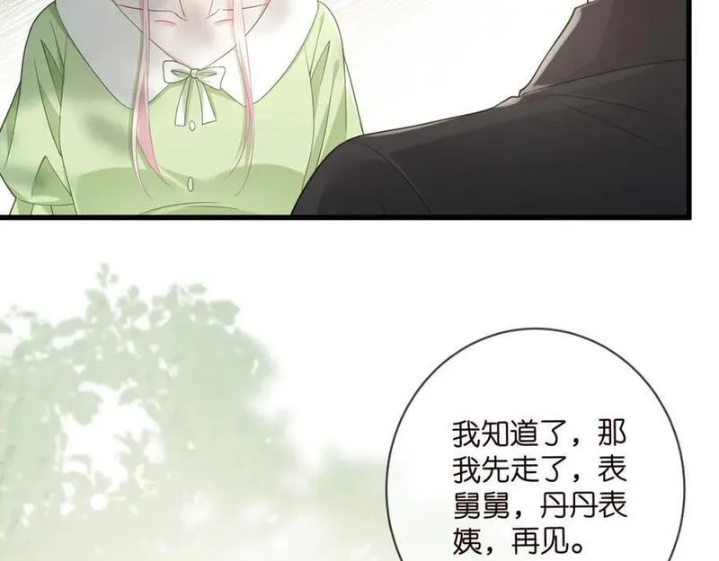 名门挚爱帝少的千亿宠儿全文免费漫画,第483 豪门秘辛86图