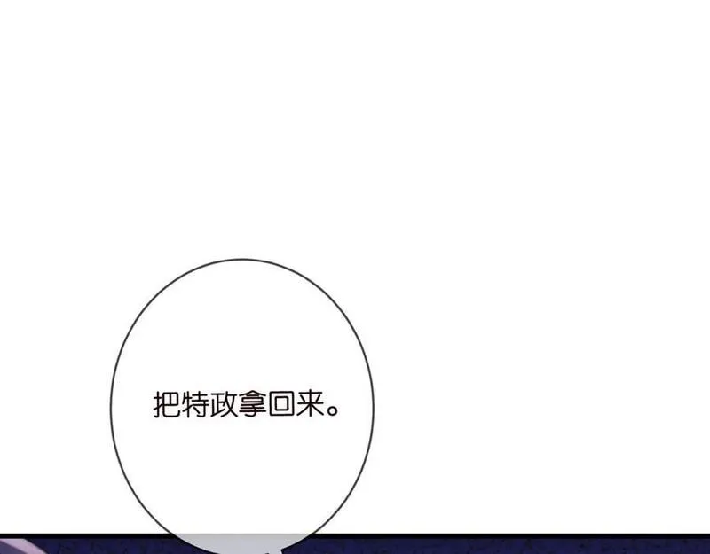 名门挚爱漫画全集免费阅读下拉式酷漫屋漫画,第484 祠堂风波12图