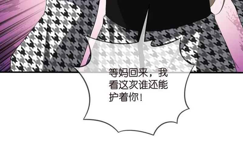 名门挚爱漫画全集免费阅读下拉式酷漫屋漫画,第484 祠堂风波112图