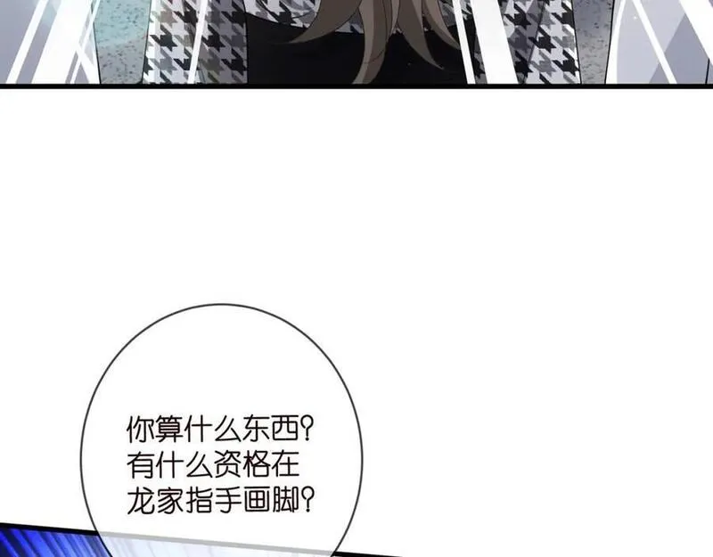 名门挚爱漫画全集免费阅读下拉式酷漫屋漫画,第484 祠堂风波46图