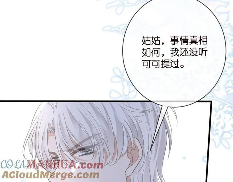 名门挚爱帝少千亿宠儿漫画,第485 正面刚龙家人45图