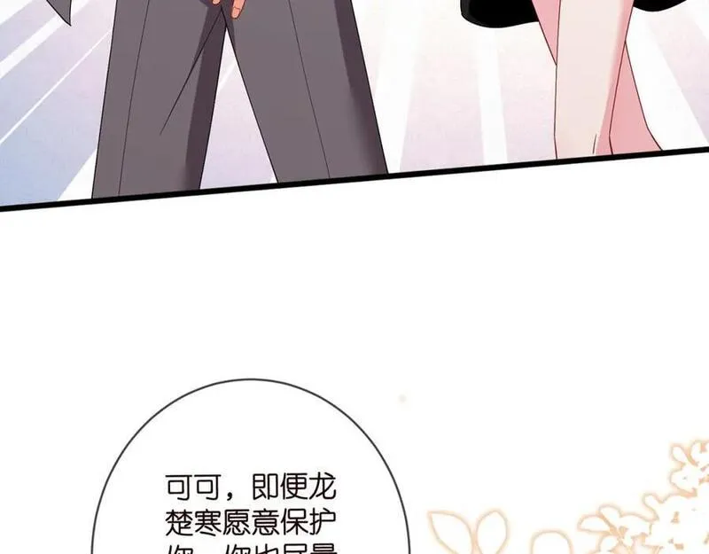 名门挚爱大结局漫画,第486 夫妻幽会59图