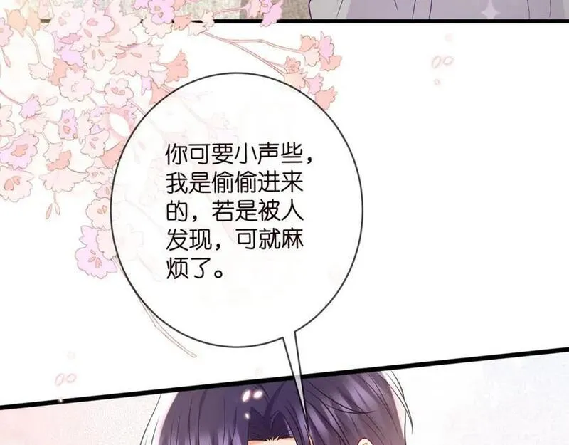 名门挚爱大结局漫画,第486 夫妻幽会6图