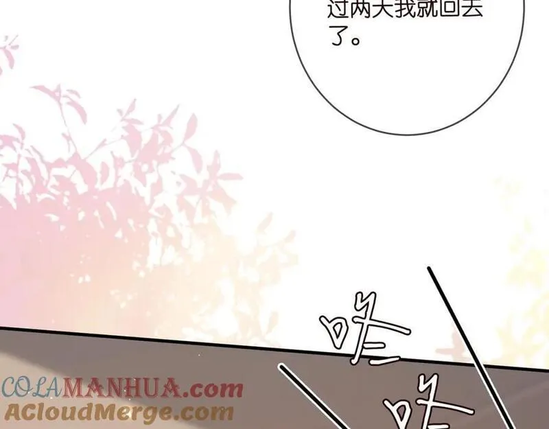 名门挚爱大结局漫画,第486 夫妻幽会53图