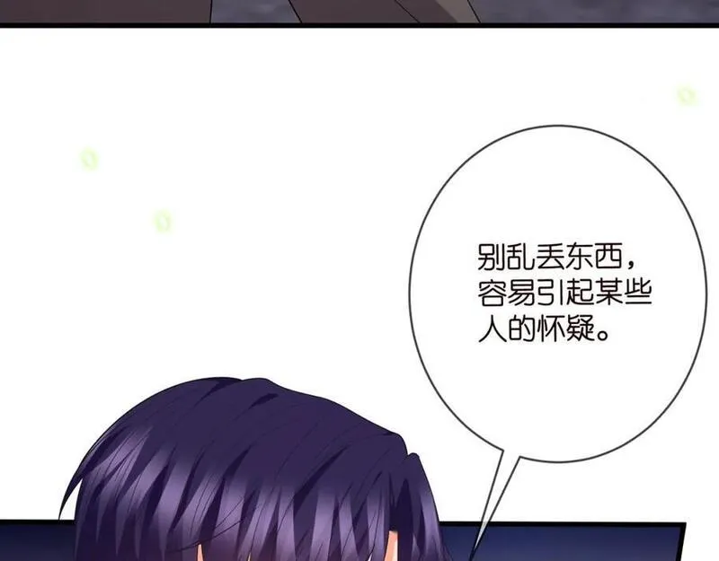 名门挚爱大结局漫画,第486 夫妻幽会83图