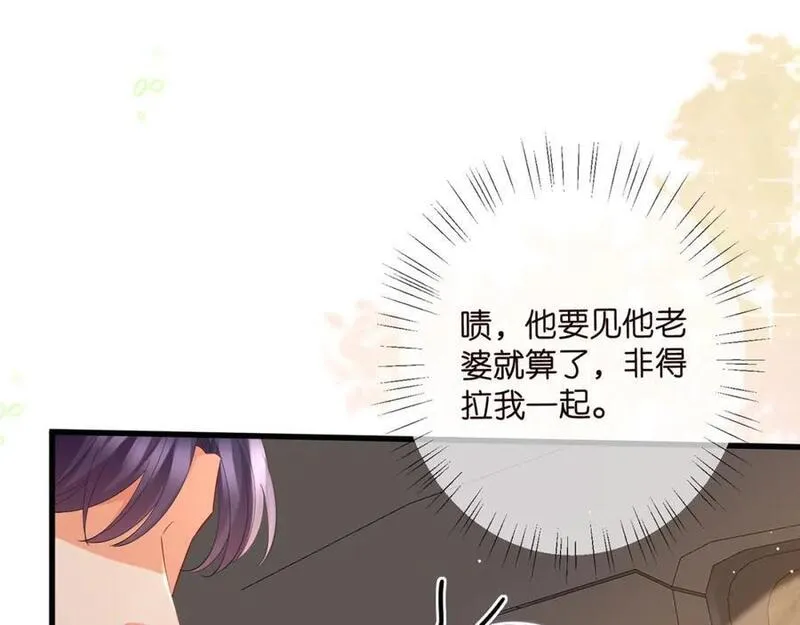 名门挚爱大结局漫画,第486 夫妻幽会90图