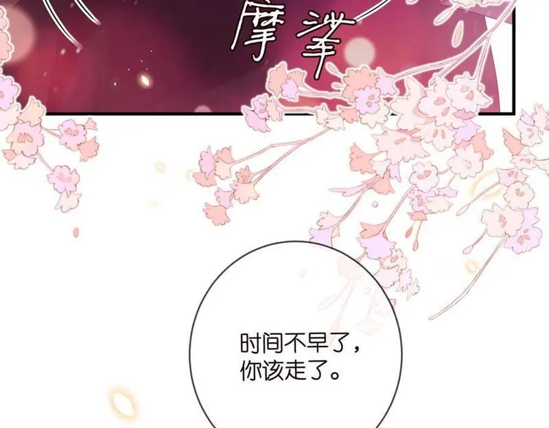 名门挚爱大结局漫画,第486 夫妻幽会50图