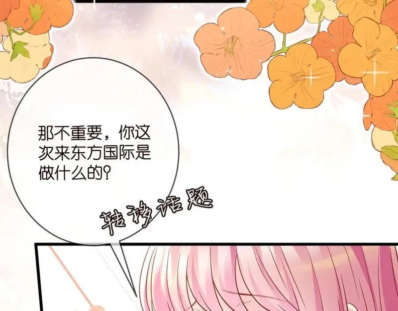 名门挚爱大结局漫画,第486 夫妻幽会40图