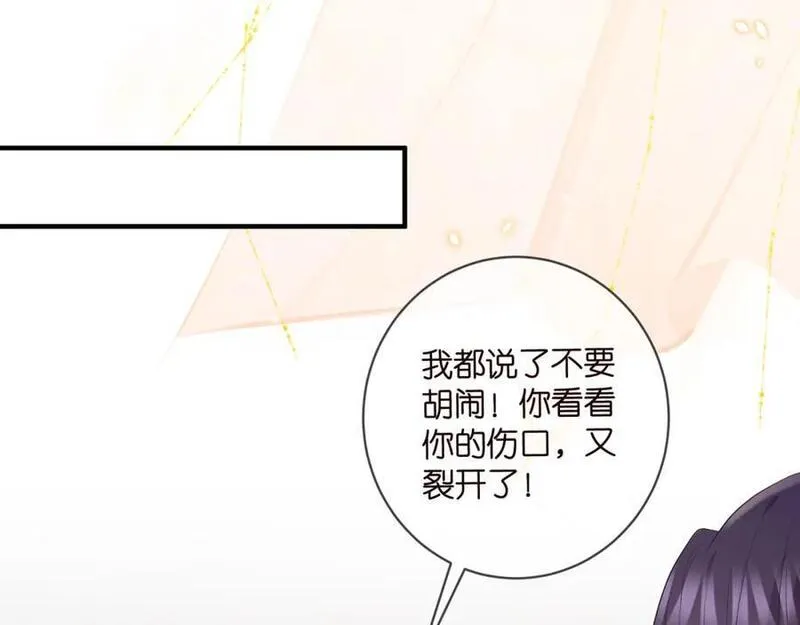 名门挚爱大结局漫画,第486 夫妻幽会22图