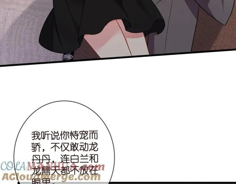 名门挚爱大结局漫画,第486 夫妻幽会33图